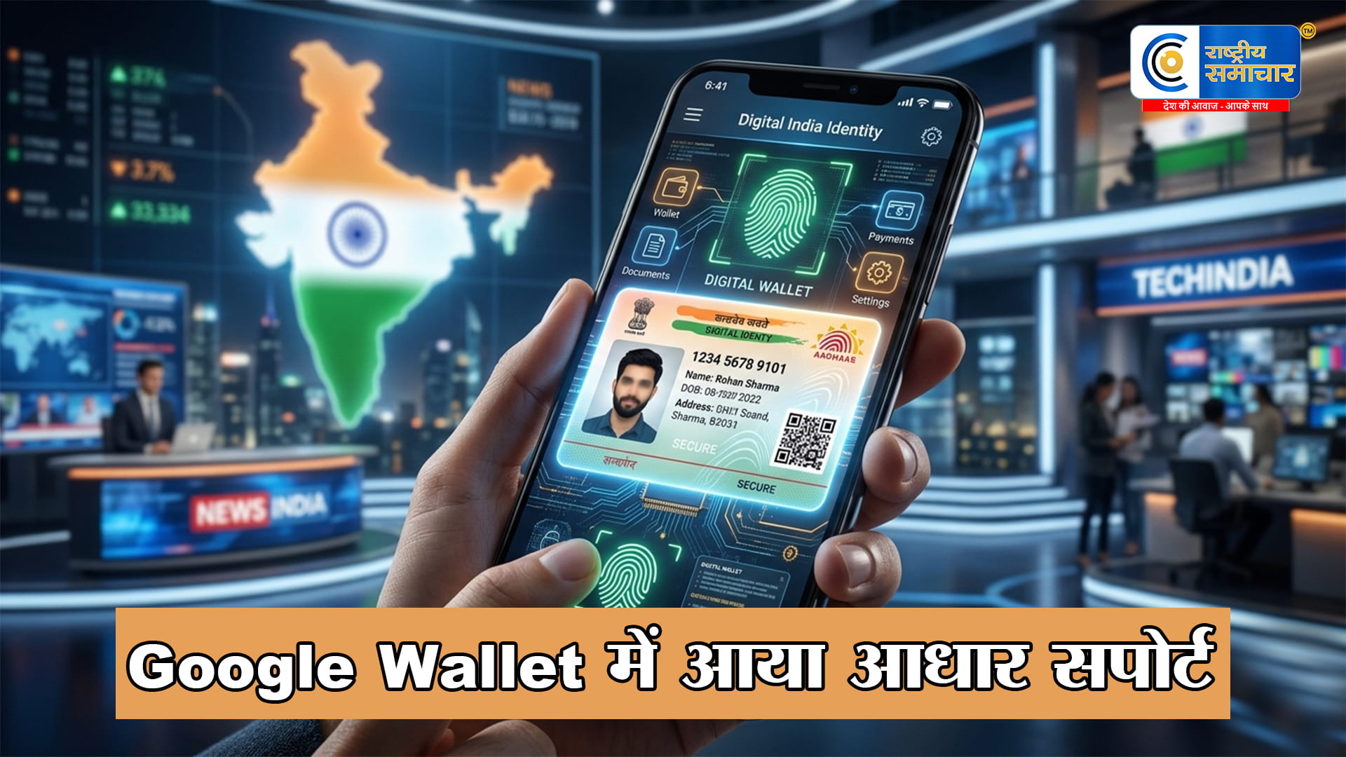  Google Walletमें आया आधार सपोर्ट, UIDAI के साथ बड़ी साझेदारी,अब बिना फिजिकल कार्ड के करें पहचान सत्यापन