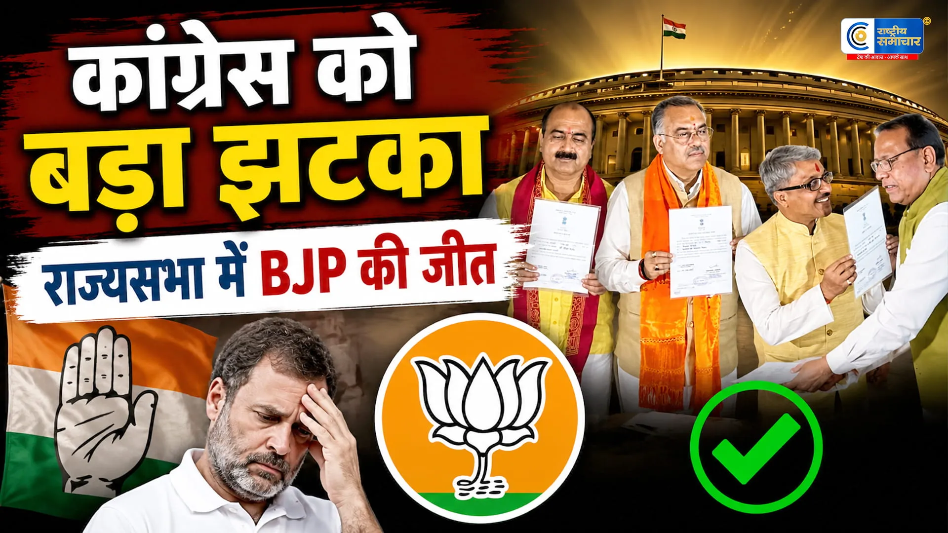 मध्य प्रदेश राज्यसभा चुनाव:बीजेपी के तीनों उम्मीदवार निर्विरोध जीते,कांग्रेस को बड़ा झटका
