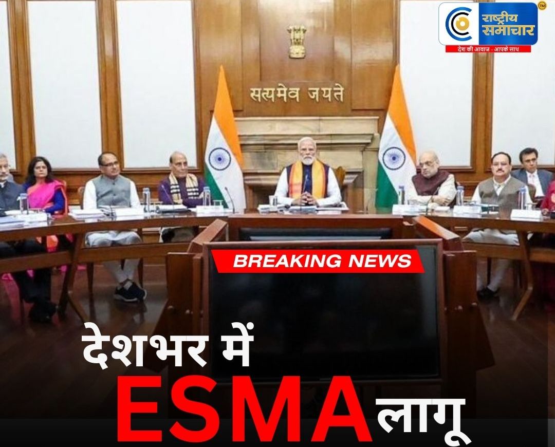 देशभर में ESMA लागू : जमाखोरी रोकने जरूरी सामान संग्रहण पर प्रतिबंध गैस नहीं मिलने से होटल-रेस्टोरेंट बंद होने की नौबत