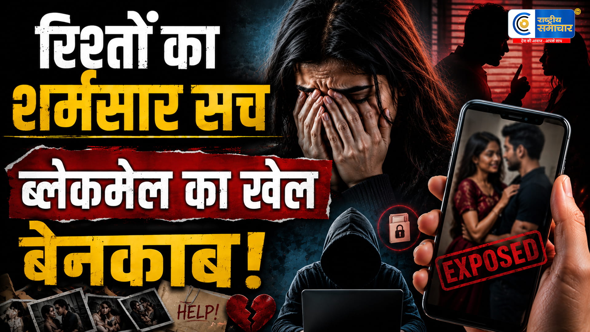 कानपुर में रिश्तों को शर्मसार करने वाला मामला: मामा-मौसी पर अश्लील वीडियो बनाकर ब्लैकमेल और देह व्यापार में धकेलने का आरोप