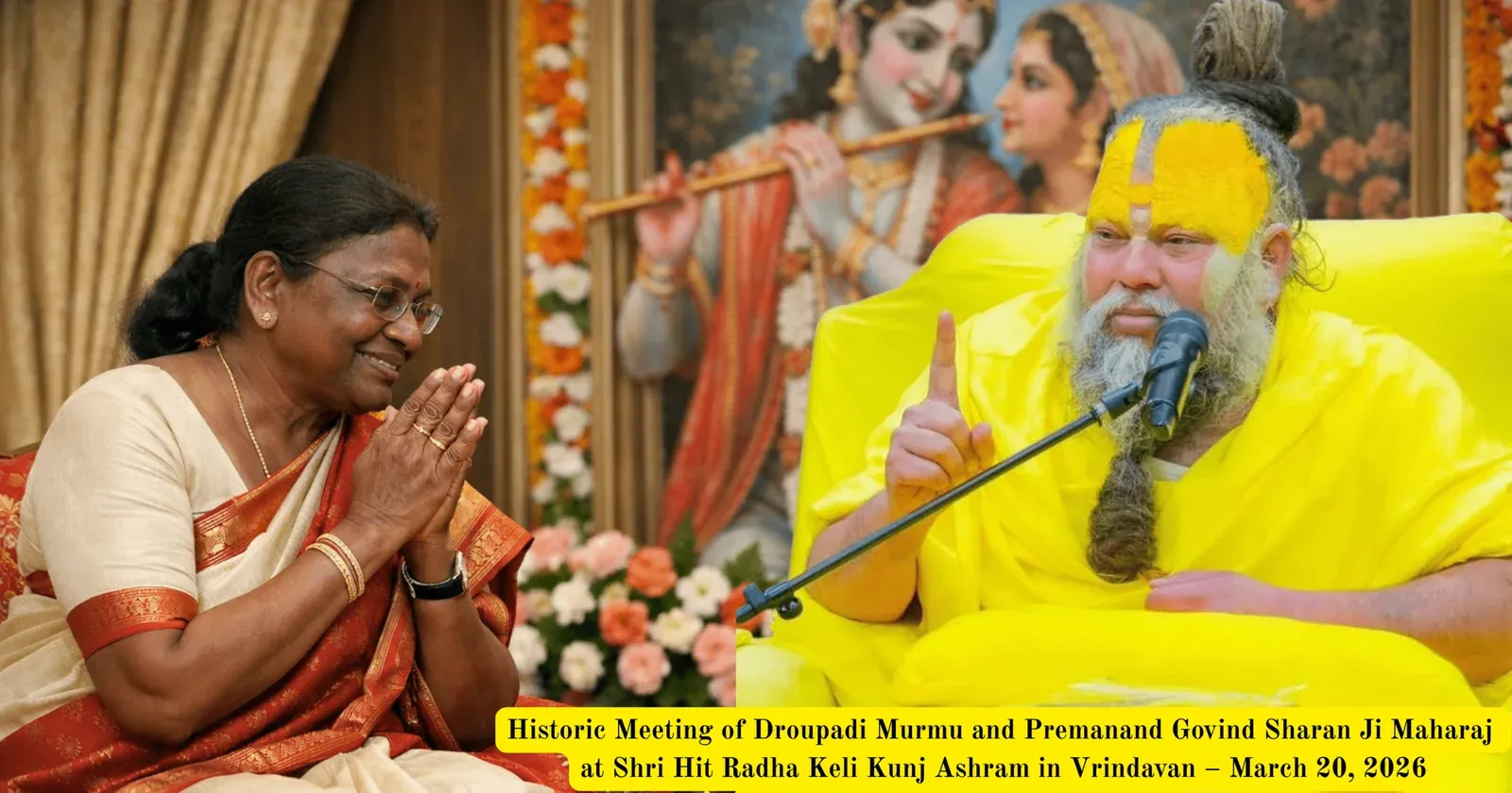 राष्ट्रपति Droupadi Murmu ने वृंदावन में संत प्रेमानंद से की मुलाकातहाथ जोड़कर लिया आशीर्वाद परिवार संग Vrindavan आश्रम पहुंचीं 