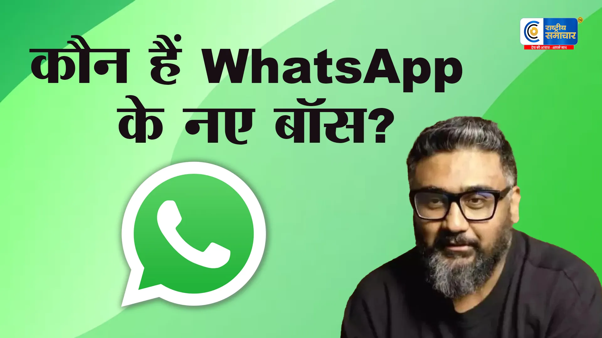 कौन हैं WhatsApp के नए CEO कुणाल शाह? फ्रीचार्ज से CRED तक, जानिए उनकी सफलता की कहानी