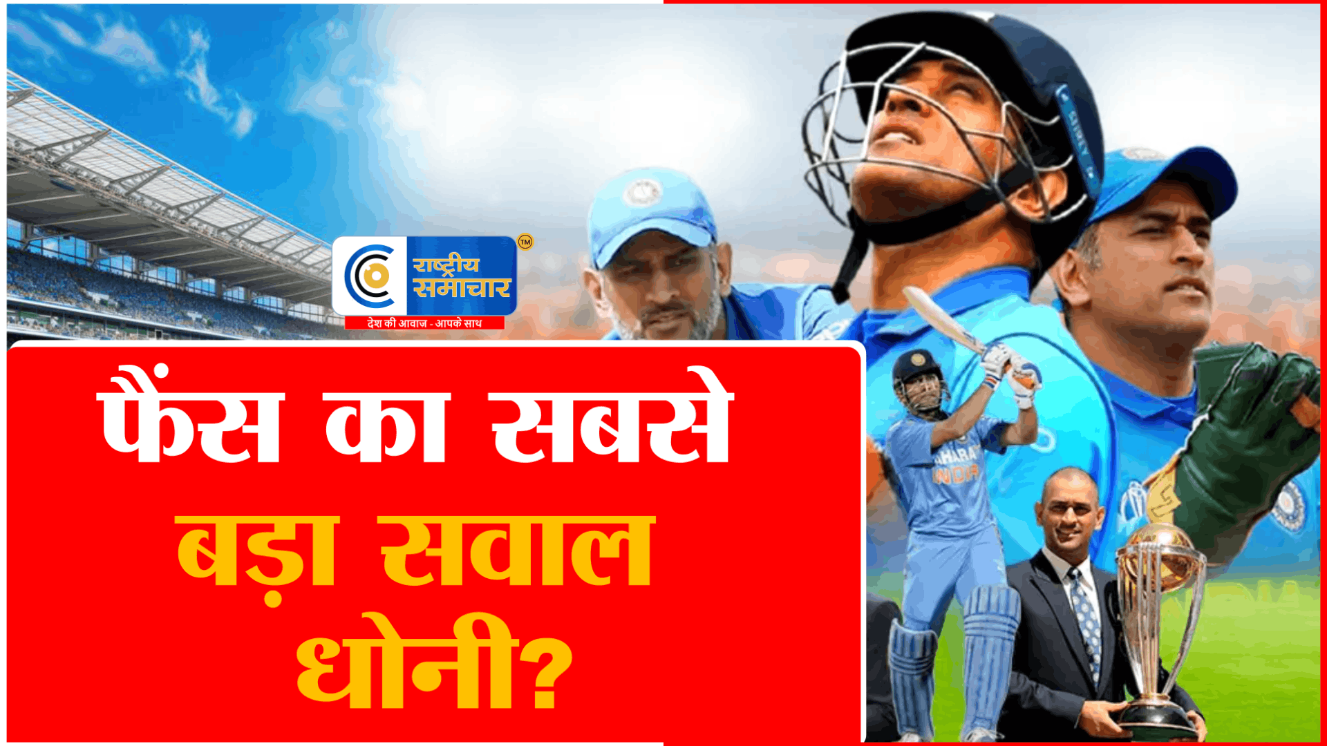 CSK vs LSG:धोनी खेलेंगे या नहीं? चेपॉक में प्लेऑफ की जंग, LSG के लिए करो या मरो मुकाबला!