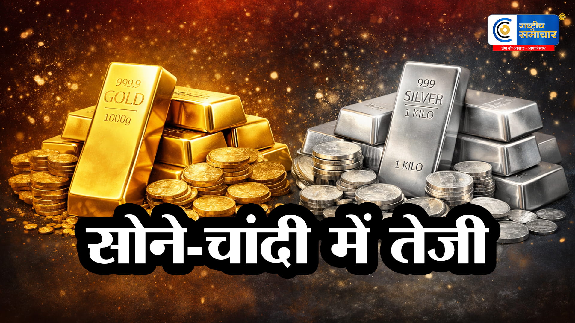 सोना ₹1.50 लाख और चांदी ₹2.39 लाख पर पहुंचीसोना-चांदी के दाम में 1 अप्रैल को तेजी,साल की बढ़त में सोना ₹16 हजार और चांदी ₹9 हजार 