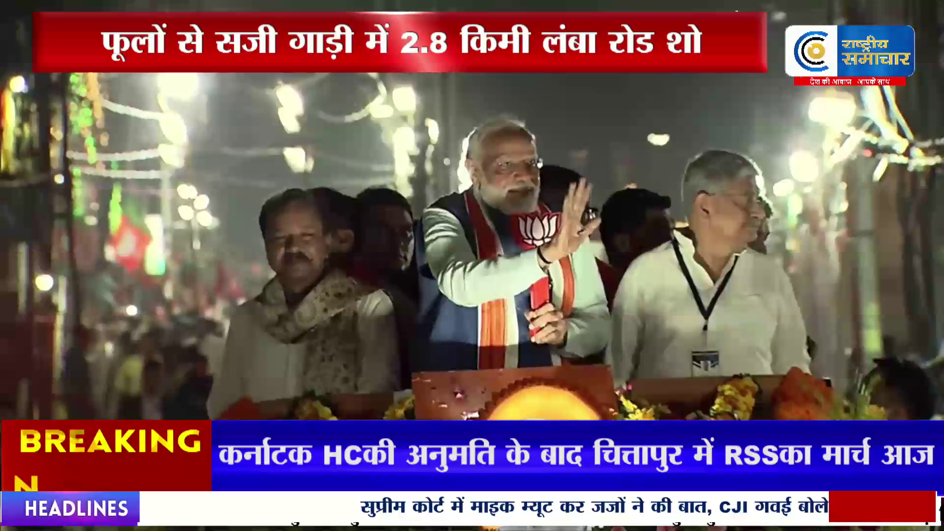 क्या बाजी पलट सकता है मोदी का रोड-शो ?पटना में 2.8 किमी का रोड-शो ,लोगों में दिखा मोदी का जबरदस्त जुनून, छज्जों पर महिला-पुरुष उमड़े