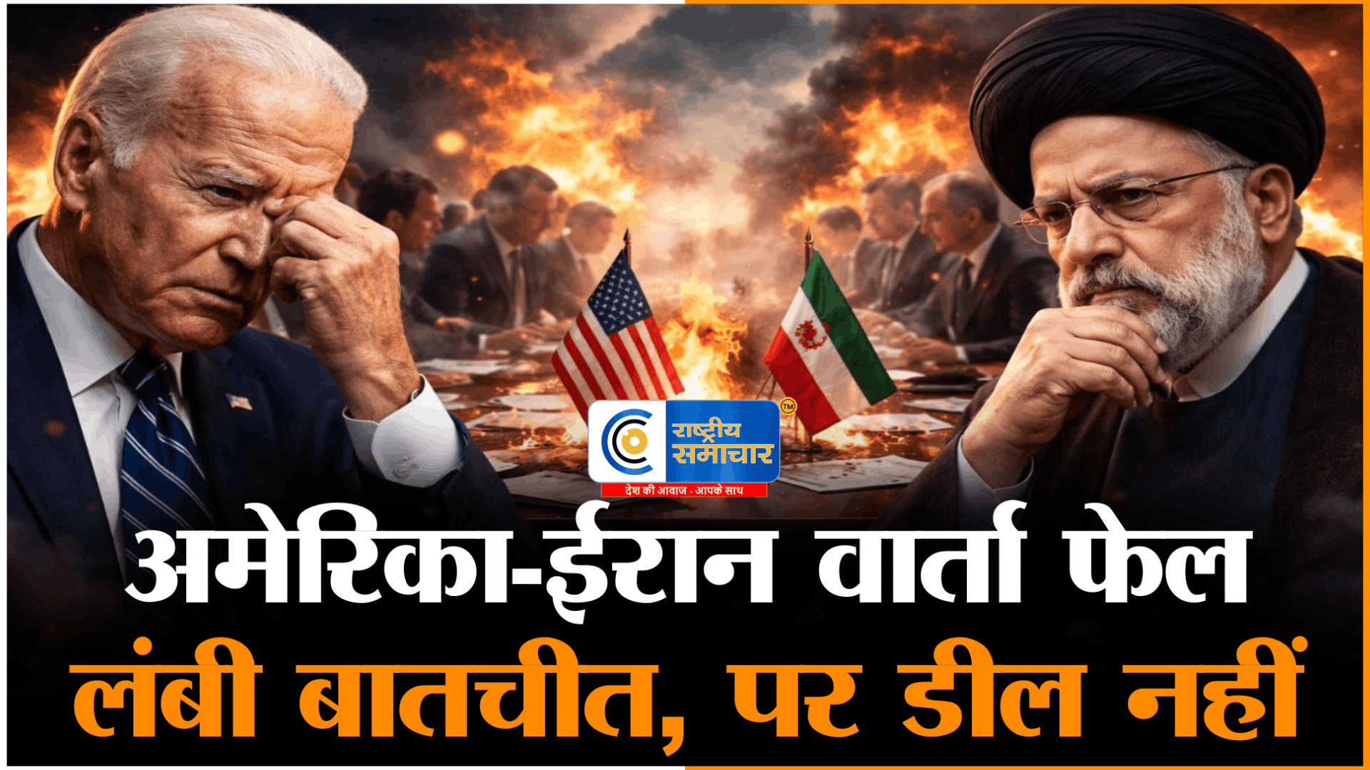 ईरान-अमेरिका शांति वार्ता में बड़ा झटका:होर्मुज और न्यूक्लियर मुद्दे पर नहीं बनी सहमति, इस्लामाबाद से खाली हाथ लौटे जेडी वेंस