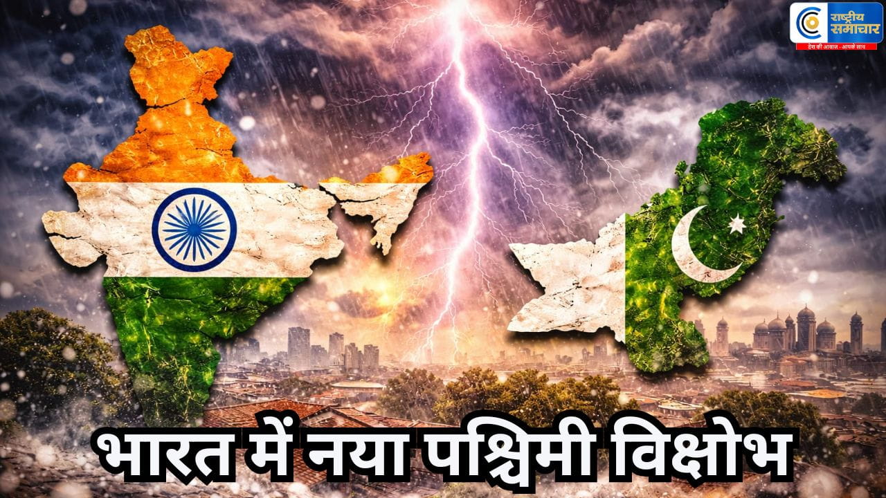 भारत में नया पश्चिमी विक्षोभ7 अप्रैल को बारिश और ओलावृष्टि का अलर्ट,पश्चिमी विक्षोभ सक्रिय, राजस्थान, बिहार और झारखंड में चेतावनी