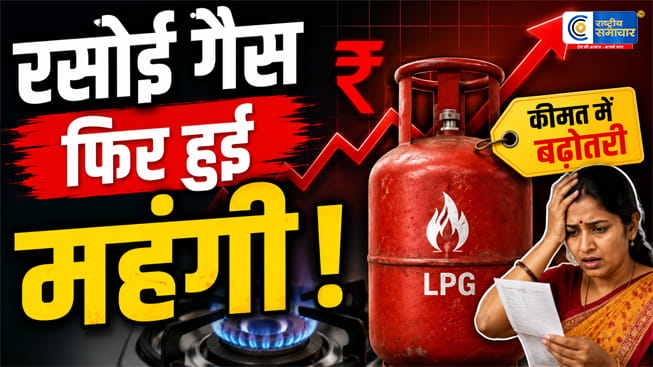 रसोई गैस हुई महंगी:घरेलू LPG सिलेंडर के दाम में ₹29 की बढ़ोतरी, दिल्ली में कीमत ₹942 पहुंची