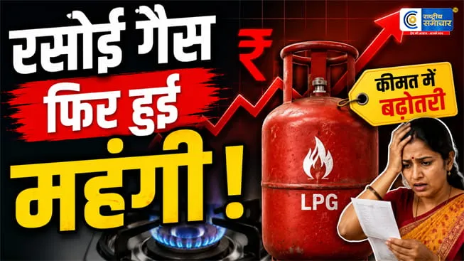 रसोई गैस हुई महंगी:घरेलू LPG सिलेंडर के दाम में ₹29 की बढ़ोतरी, दिल्ली में कीमत ₹942 पहुंची