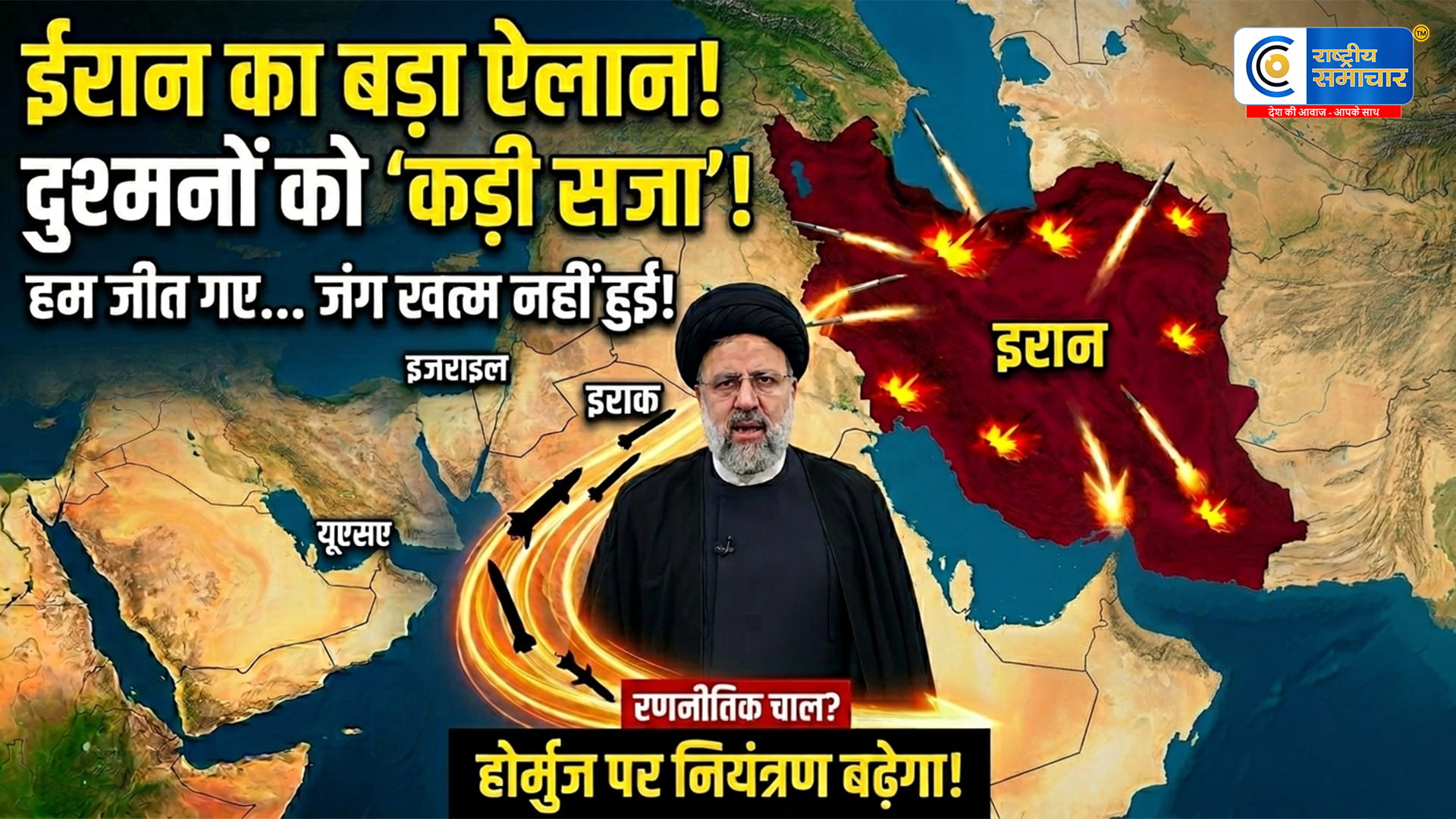 हम जीत गए ईरान का बड़ा ऐलानदुश्मनों को ‘कड़ी सजा’ की चेतावनी,Mojtaba Khamenei बोले,जीत हमारी