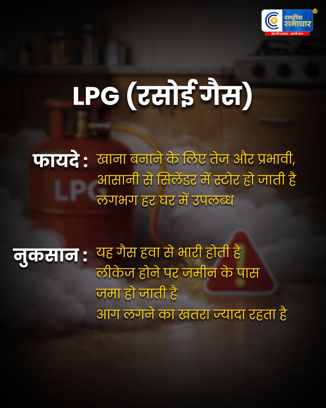 99% लोग नहीं जानते ! इन गैसों के बारे में 