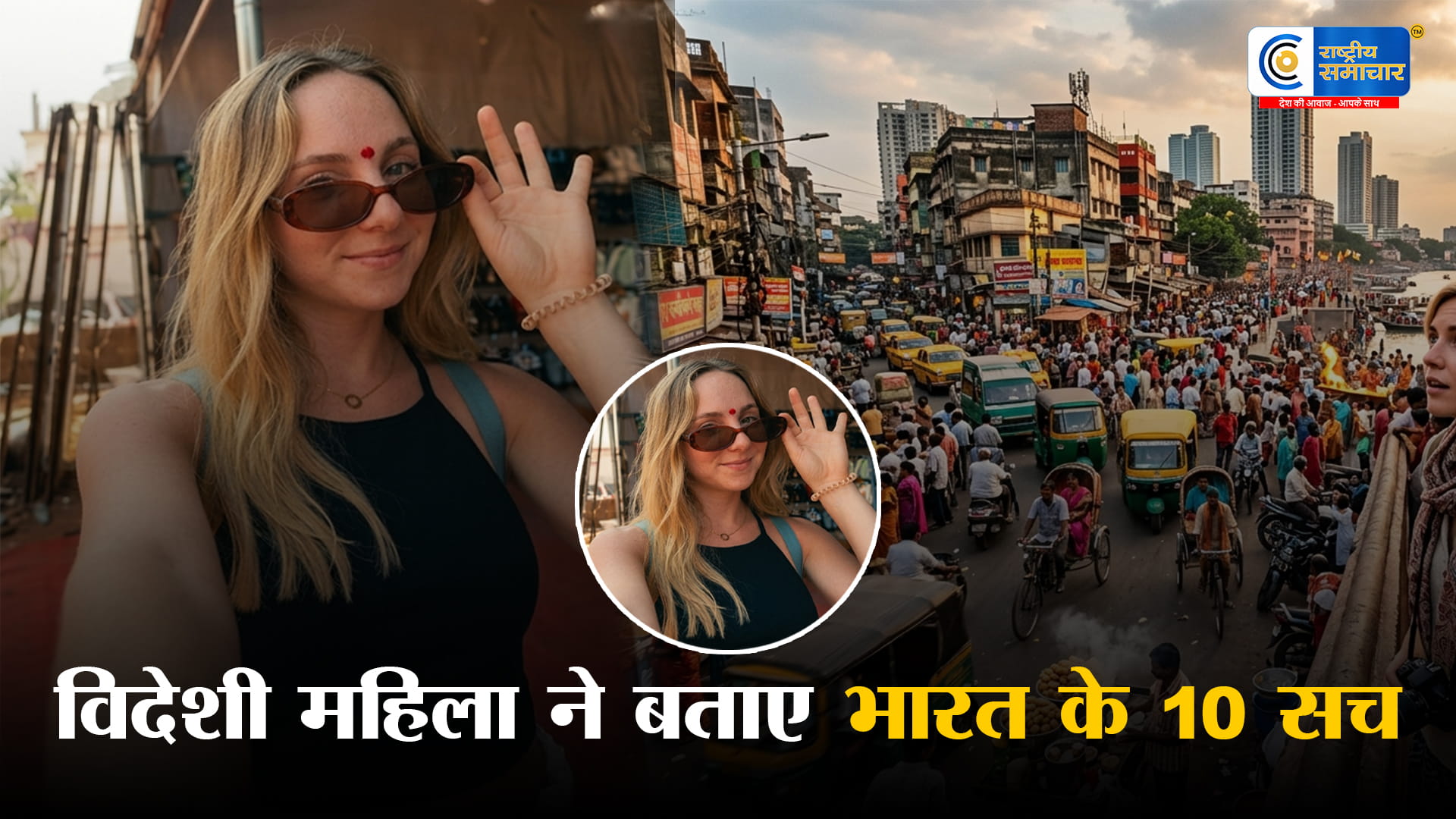 Indiaने जीत लिया दिल! विदेशी महिला के 10 अनुभव इंटरनेट पर आग की तरह वायरल,“ऐसा देश नहीं देखा!”