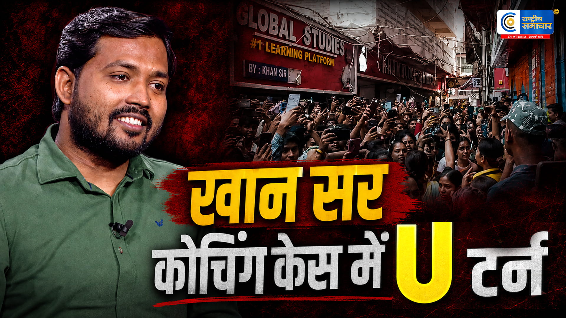 खान सर कोचिंग फायरिंग केस में बड़ा यू-टर्न:पुलिस ने उठाए 2 गार्ड, फायरिंग को लेकर नए सवाल