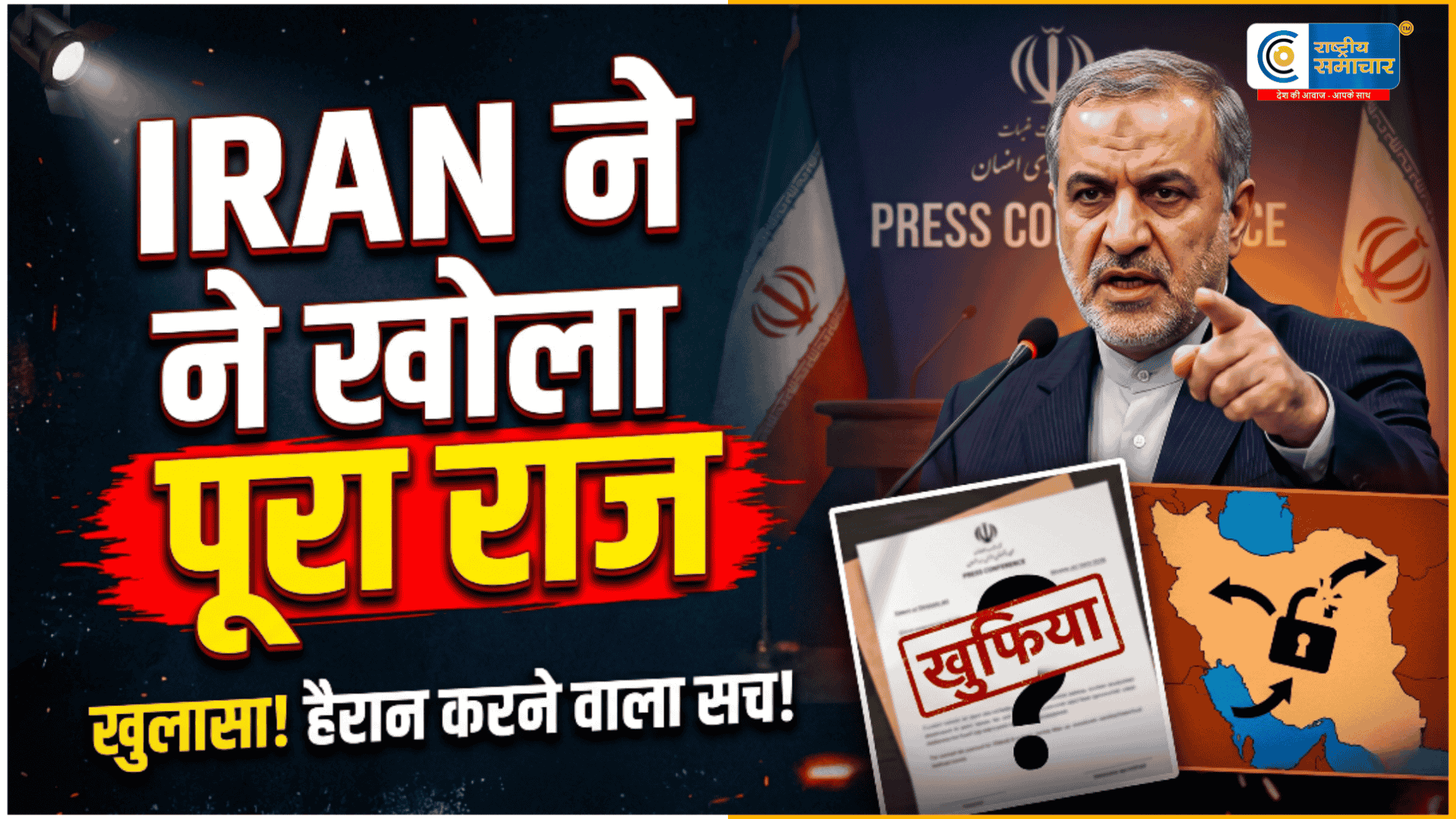 ईरान–अमेरिका समझौता क्यों अटका?राष्ट्रपति ने बताए 3 बड़े कारण,बंदरगाह नाकाबंदी,वादों का उल्लंघन और धमकियों से बढ़ा तनाव