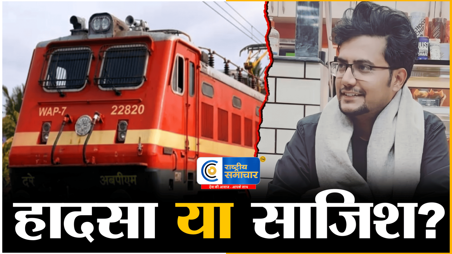 ऊना हादसा या कुछ और? इंजीनियर की संदिग्ध मौत ने लिया नया मोड़,पत्नी-ससुराल पर प्रताड़ना के आरोप,4 के खिलाफ FIR