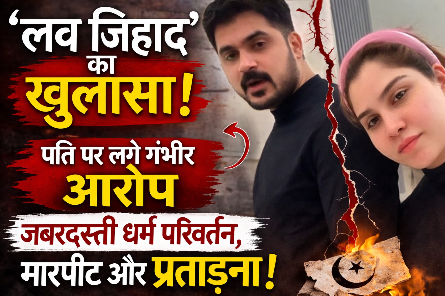 मिस इंडिया अर्थ 2019 सायली सुर्वे का बड़ा आरोप: पति पर जबरन धर्म परिवर्तन और मारपीट का दावा, हिंदू धर्म में की वापसी 