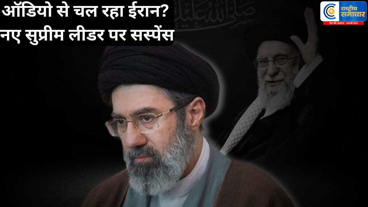 मुज्तबा खामेनेई जिंदा हैं या कोमा में?बिगड़ा चेहरा, कटा पैर,सामने आया ईरान के नए सुप्रीम लीडर का चौंकाने वाला हेल्थ अपडेट