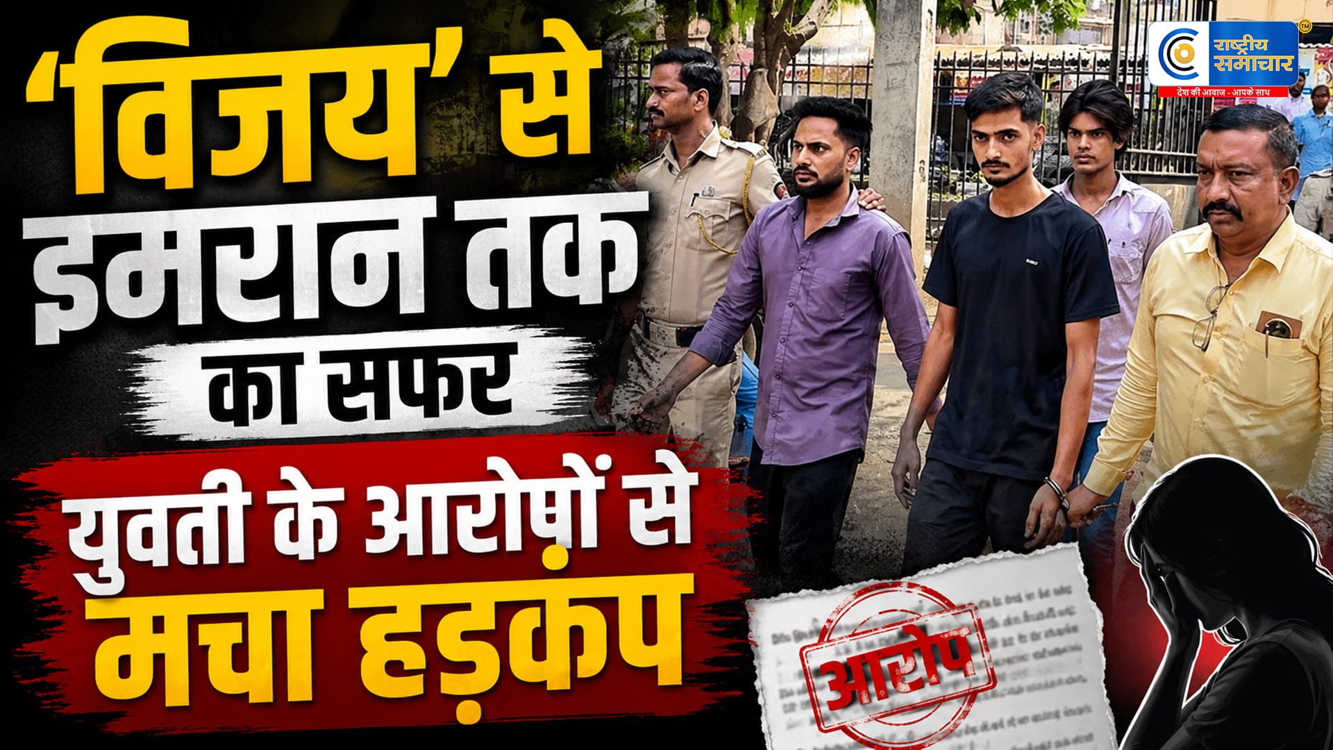 महाराष्ट्र के उल्हासनगर में….युवती का आरोपहिंदू नाम बताकर युवक ने की शादी, बाद में धर्म बदलने और गोमांस खाने का बनाया दबाव