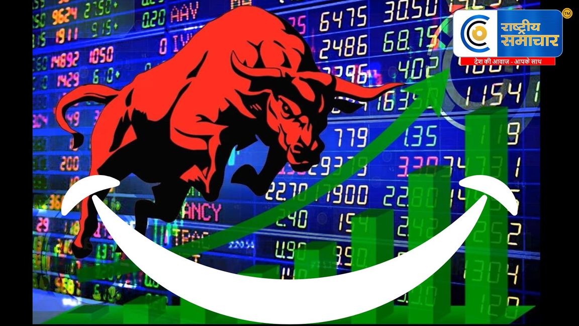 मार्केट मुस्कुराया : ट्रंप के  War End  इशारे से सेंसेक्स-निफ्टी ने मारा यू-टर्न, 10 शेयर बने रॉकेट, बाजार में जोश