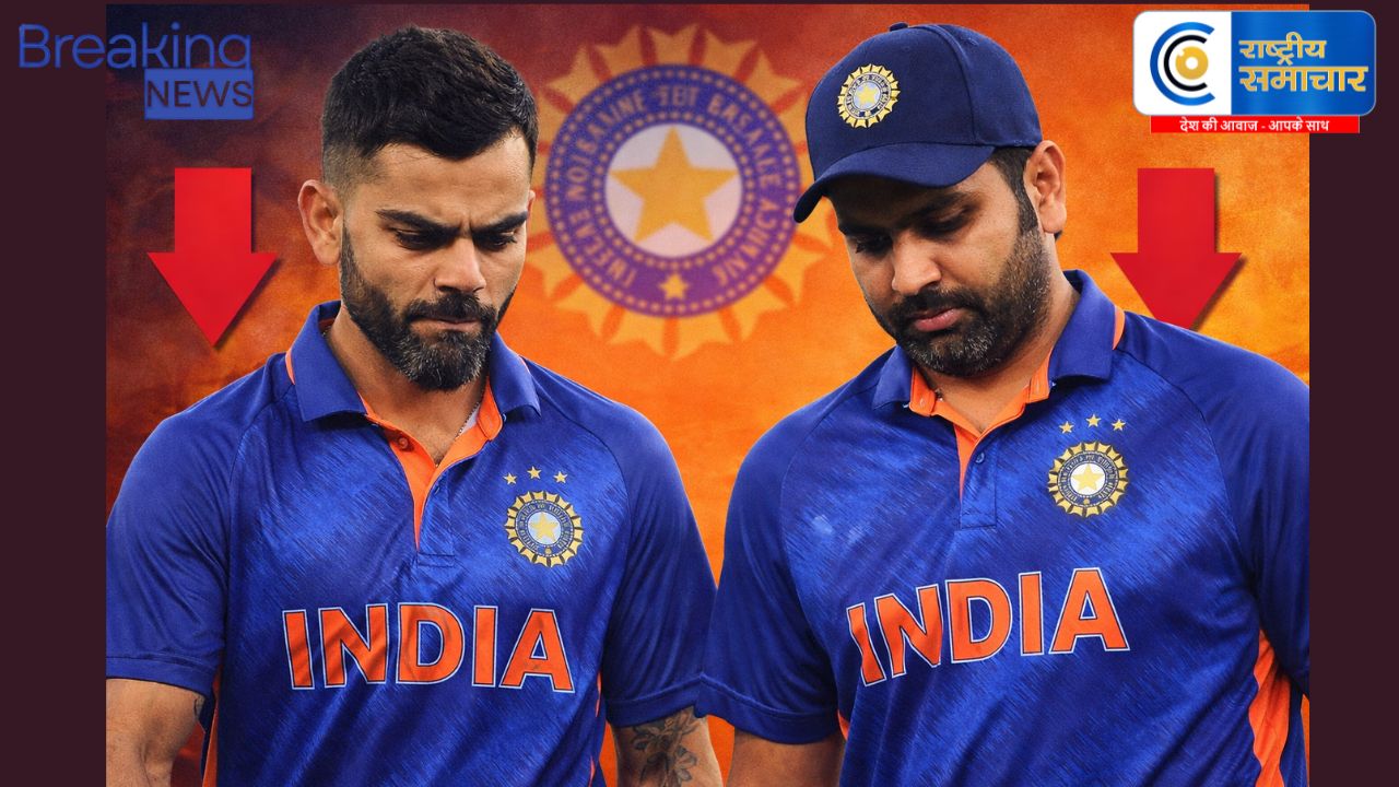 विराट-रोहित को बड़ा झटका,विराट कोहली और रोहित शर्मा का डिमोशन ! बीसीसीआई ने A+ कैटेगरी खत्म की, ये  B में रहेंगे