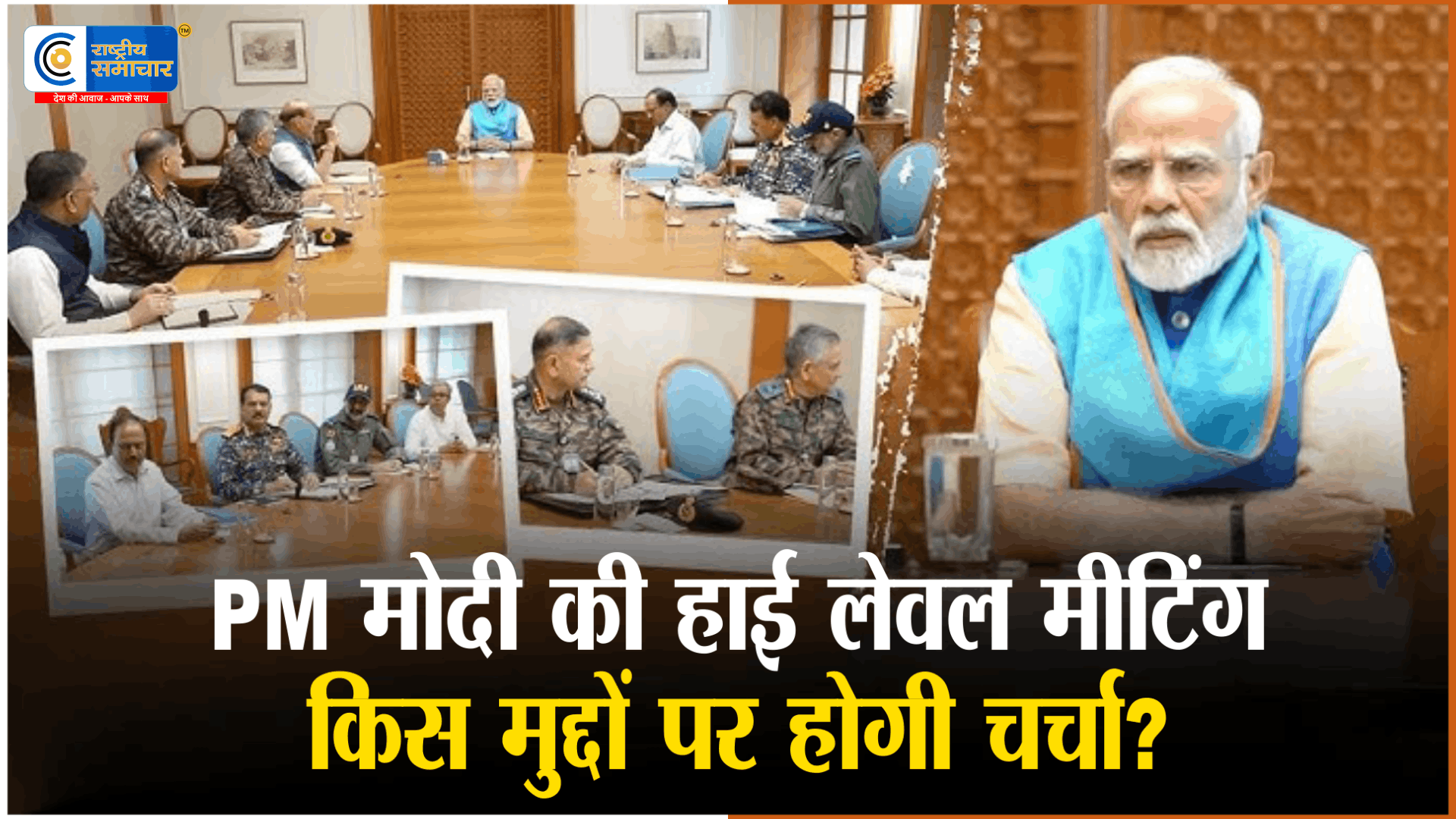 पश्चिम एशिया के हालात पर हाई अलर्ट: ईरान-अमेरिका-इजरायल तनाव के बीच PM मोदी की वरिष्ठ मंत्रियों संग अहम बैठक 