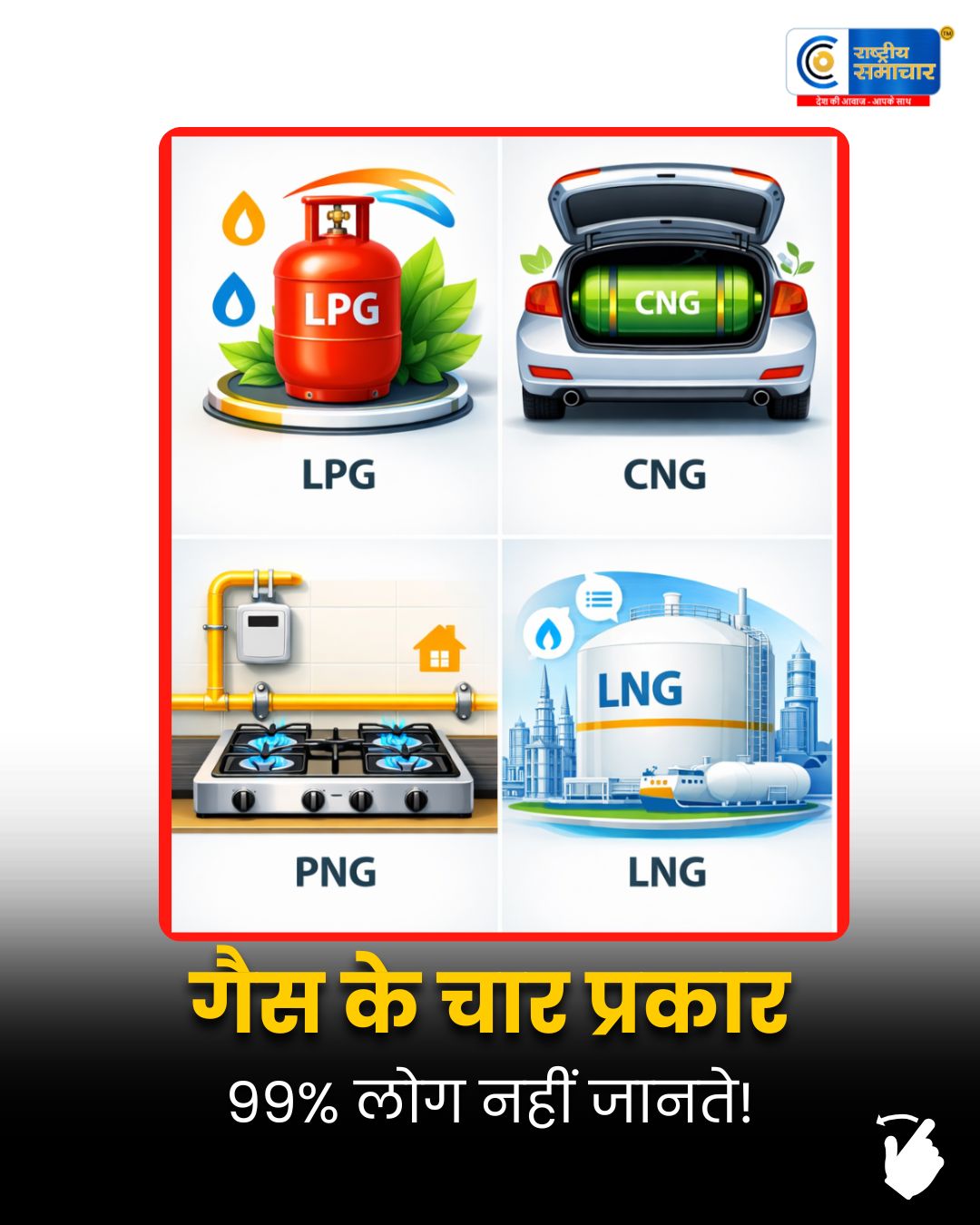 99% लोग नहीं जानते ! इन गैसों के बारे में 