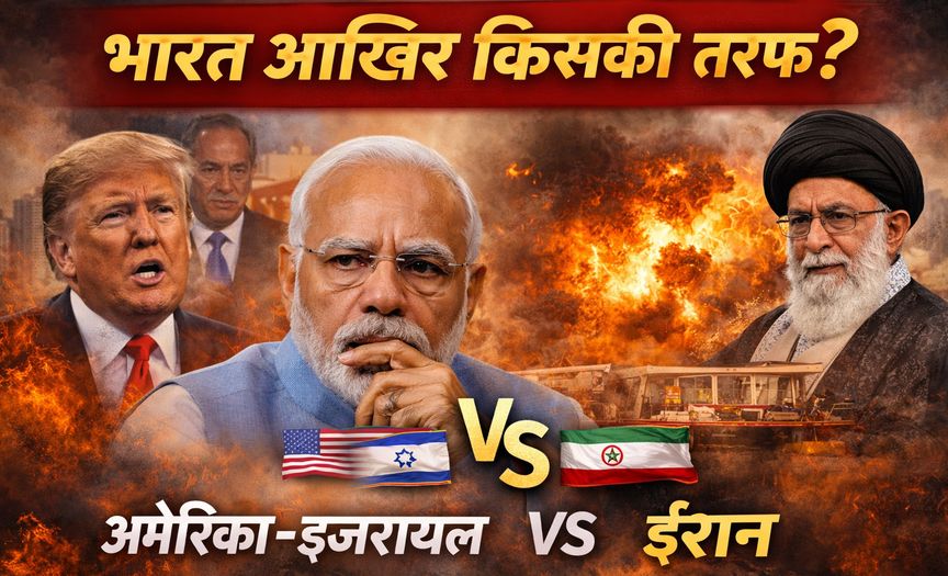  संपादकीय / editorial - ईरान और इजराइल अमेरिका की जंग :भारत आखिर किसकी तरफ, ट्रंप के शैतानी दिमाग ने आखिर एक तीर से दो निशाने लगा ही दिए...