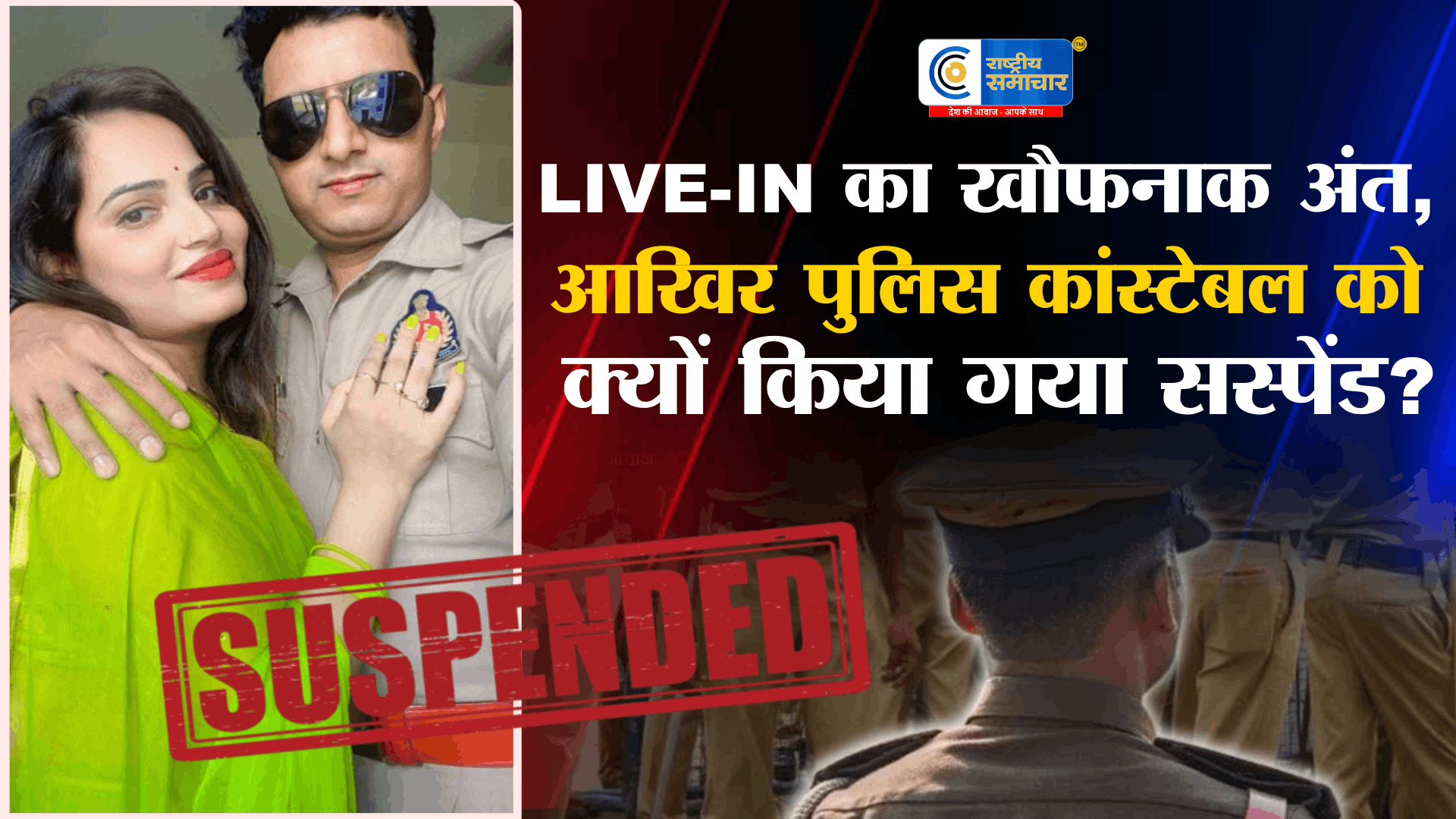 आगरा में लिव-इन पार्टनर का सुसाइड   मरने से पहले का VIDEO वायरल, चार साल तक साथ रखा… अब छोड़ दिया” – युवती ने रोते हुए बताया