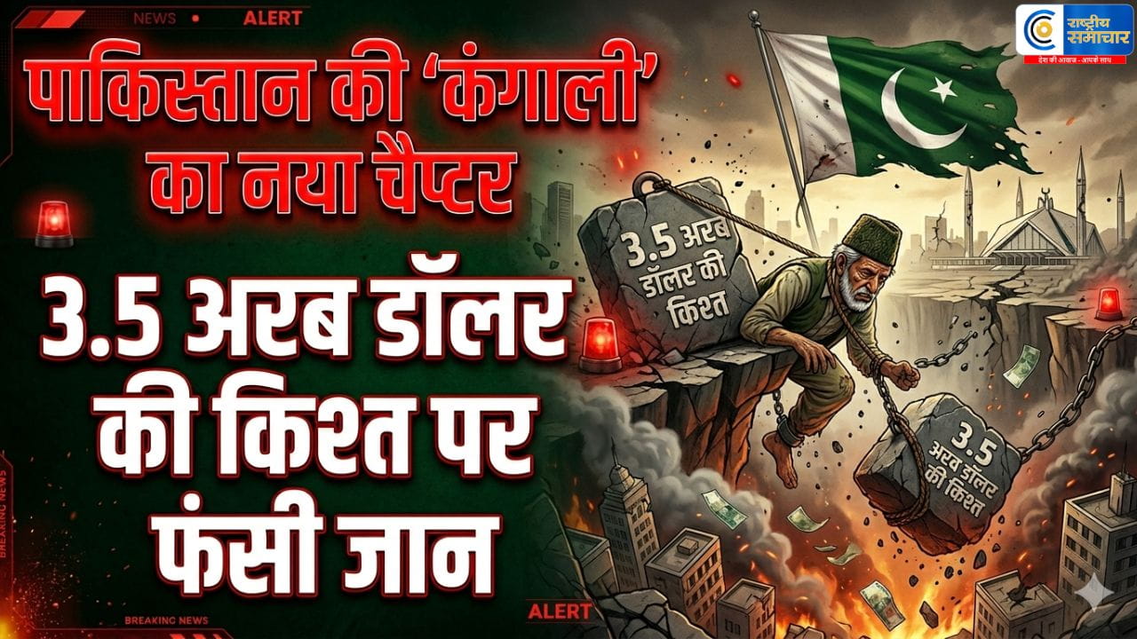 दिवालिया होने की कगार पर पाकिस्तानकर्ज के चक्रव्यूह में फंसा इस्लामाबाद; सऊदी और चीन के सामने फिर फैलाए हाथ