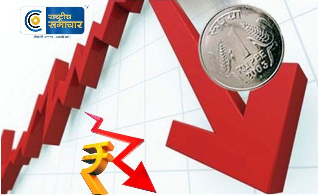 साल 2025 की शुरुआत में 1 जनवरी को रुपया 85.70 प्रति डॉलर के स्तर पर था.. रुपया 09 पैसे टूटकर अब तक के सबसे निचले स्तर 90.58 प्रति डॉलर पर 