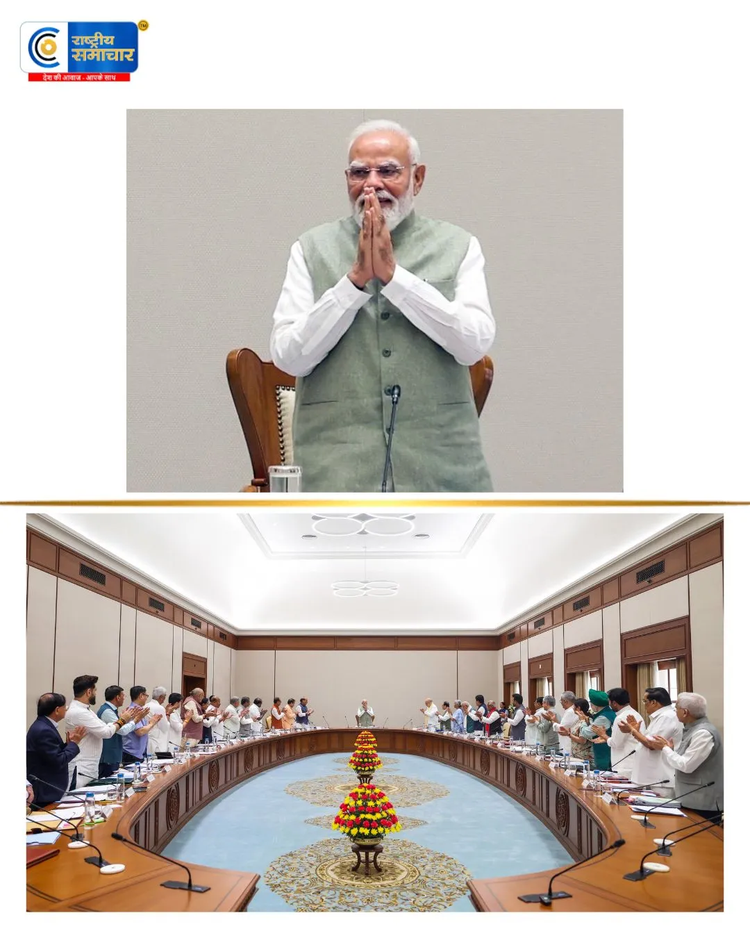 मोदी सरकार के 12 साल पूरे, NDA की मेगा बैठक आज; पीएम मोदी ने नेहरू का रिकॉर्ड भी पीछे छोड़ा