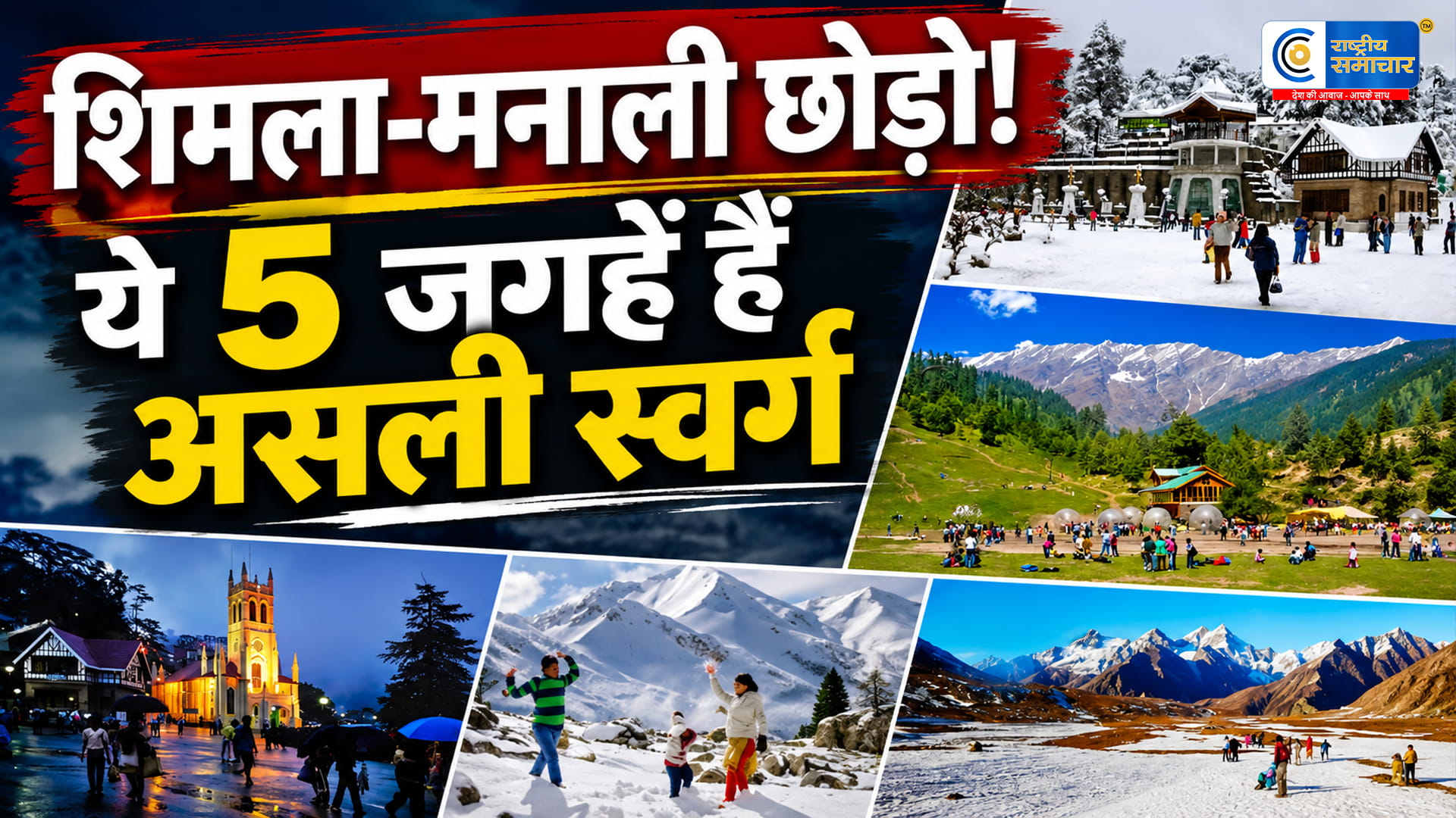 भीड़ से दूर घूमने के लिए भारत की बेस्ट ऑफबीट डेस्टिनेशन:मुनस्यारी से स्पीति तक शांति और प्राकृतिक सौंदर्य का खजाना