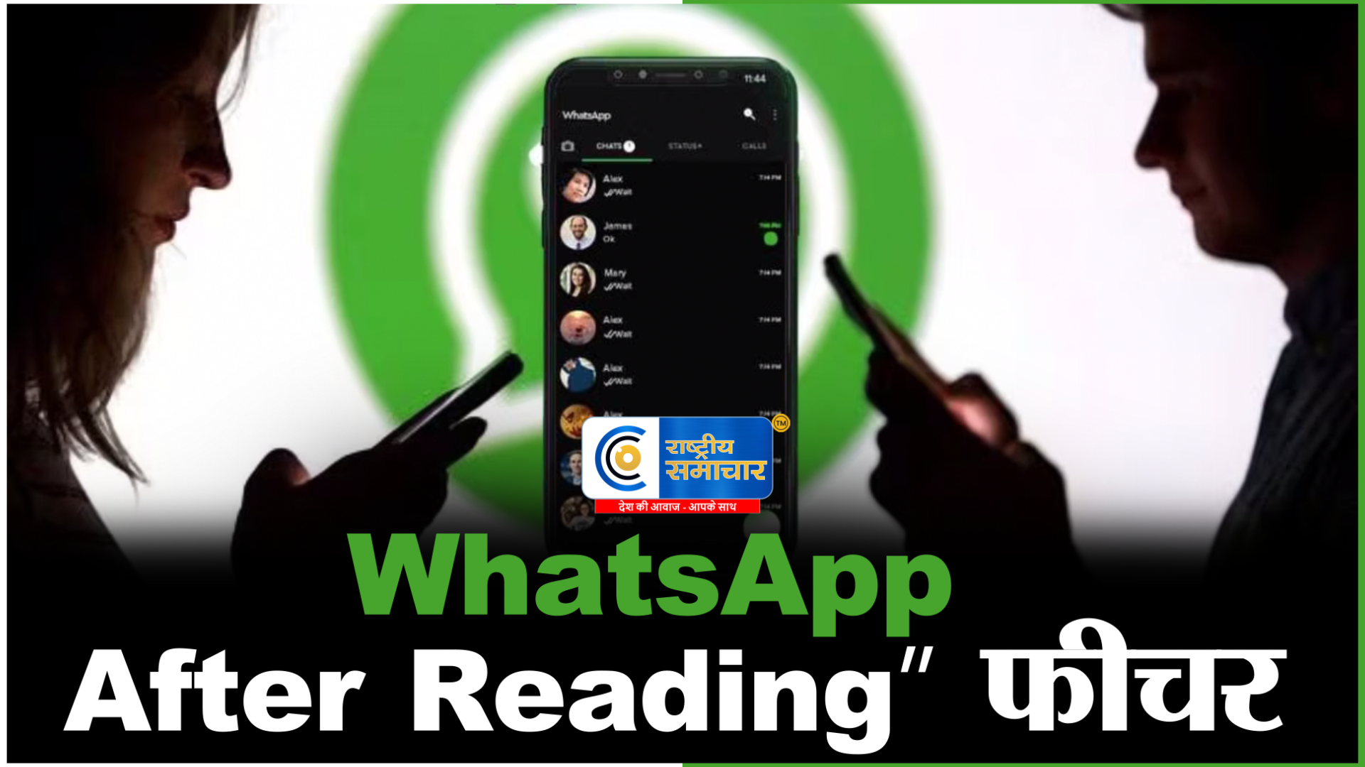 WhatsApp का नया धमाका:वॉट्सऐप ला रहा है 'After Reading' फीचर, अब पढ़ते ही डिलीट होगी चैट।