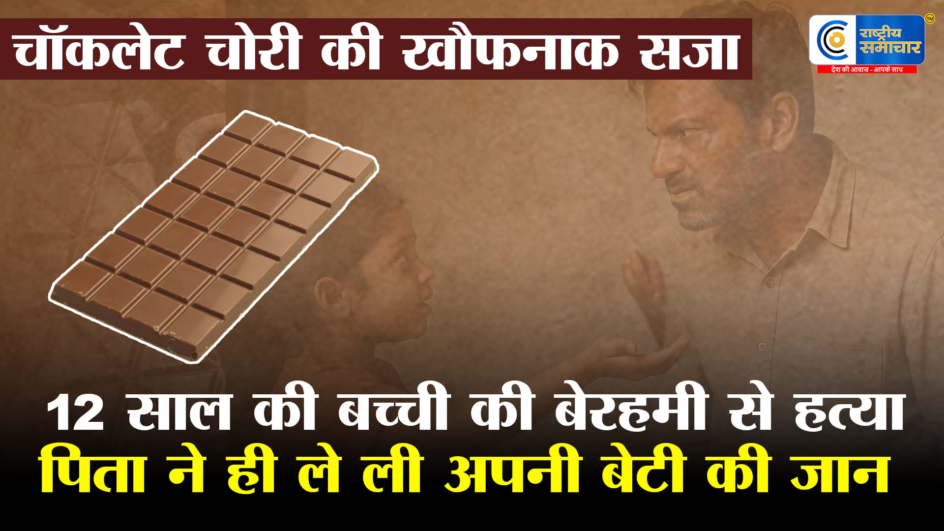 मामूली बात पर हैवान बना पितापत्नी को शव के साथ कमरे में बंद कर हुआ फरार, पुलिस ने आरोपी को किया गिरफ्तार