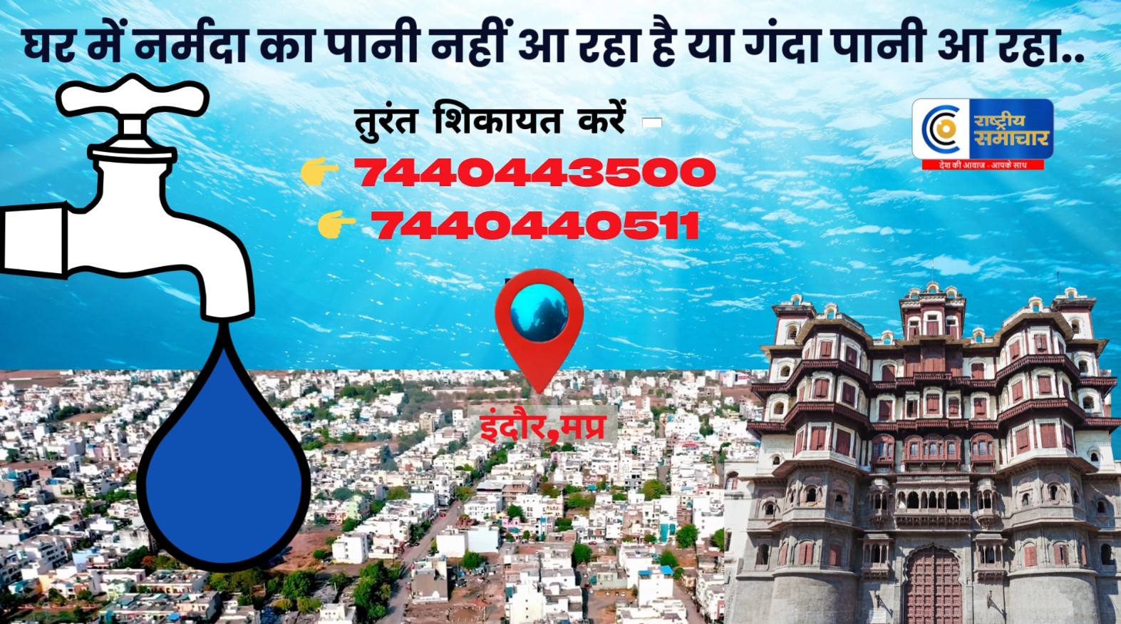 मप्र में भाजपा को घेरेगी कांग्रेस :इंदौर में गंदे पानी से मौतों के मामले पर कांग्रेस 11 जनवरी को न्याय यात्रा निकालेगी