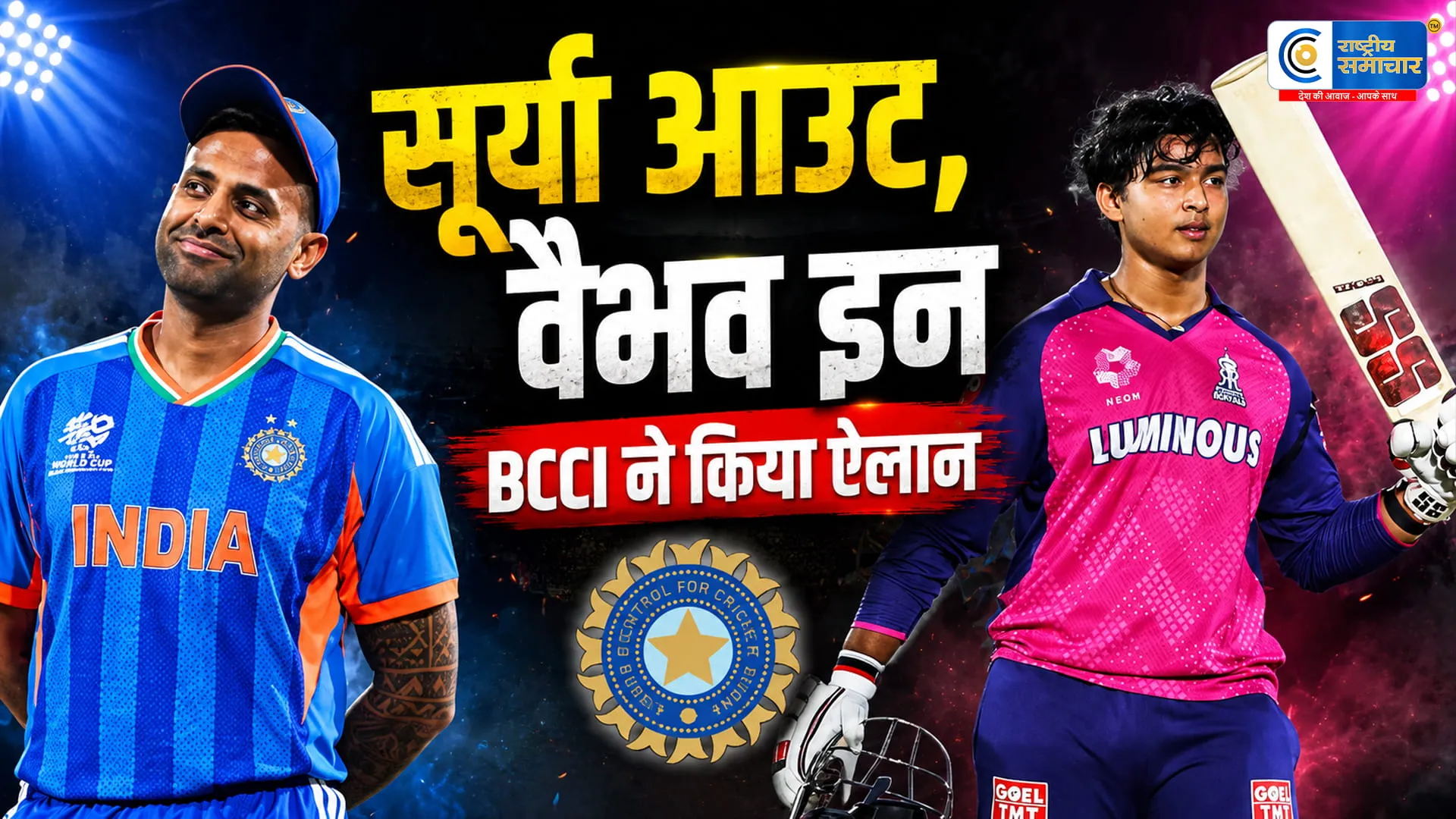 BCCI ने टीम घोषित कीश्रेयस अय्यर बने कप्तान, 15 वर्षीय वैभव सूर्यवंशी को पहली बार मिला मौका