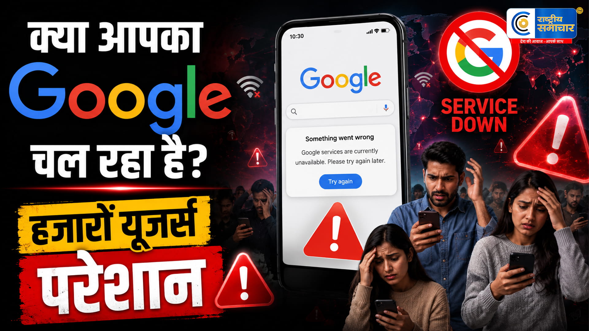 Google अचानक हुआ डाउन!हजारों यूजर्स की स्क्रीन पर दिखा ‘Server Error’, Search से लेकर वेबसाइट एक्सेस तक सब ठप