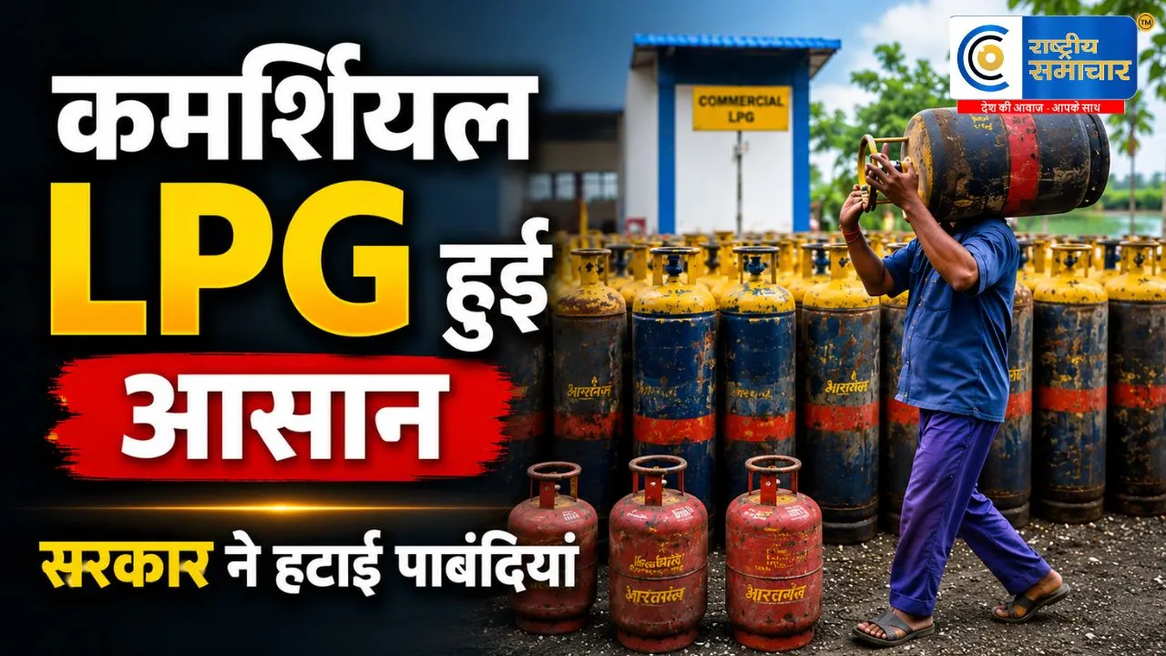 सरकार का बड़ा फैसला:इंडस्ट्रियल और कमर्शियल LPG सप्लाई पूरी तरह बहाल, बल्क गैस पर भी मिली राहत 