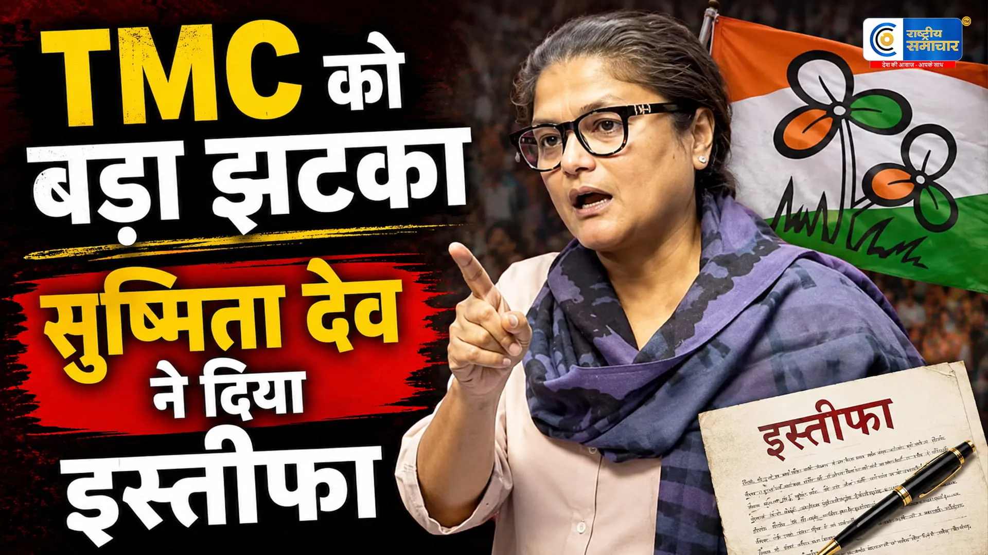 TMC को बड़ा झटका:राज्यसभा सांसद सुष्मिता देव ने दिया इस्तीफा, हिमंता सरमा से मुलाकात के बाद बढ़ीं अटकलें