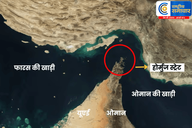 होर्मुज स्ट्रेट संकट:क्यों इसे खोलना आसान नहीं, और दुनिया पर क्या असर