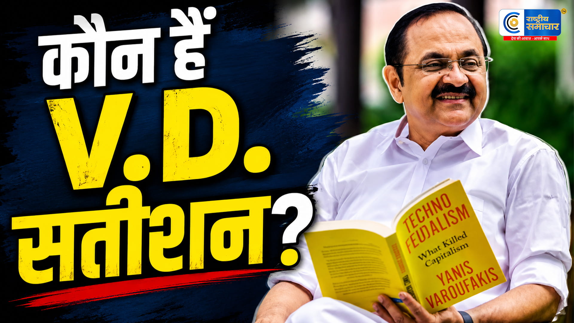 कौन हैं वीडी सतीशन?केरल में कांग्रेस की वापसी के चेहरा बने, अब संभालेंगे मुख्यमंत्री पद