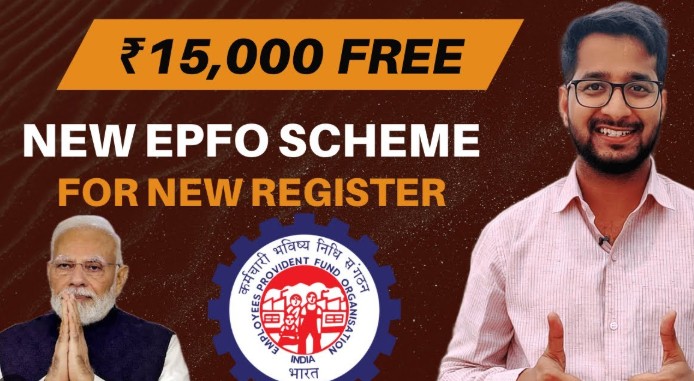EPFO ने जारी किया नया अपडेट :पहली बार नौकरी करने वालों को सरकार देगी 15,000 रुपयों की मदद