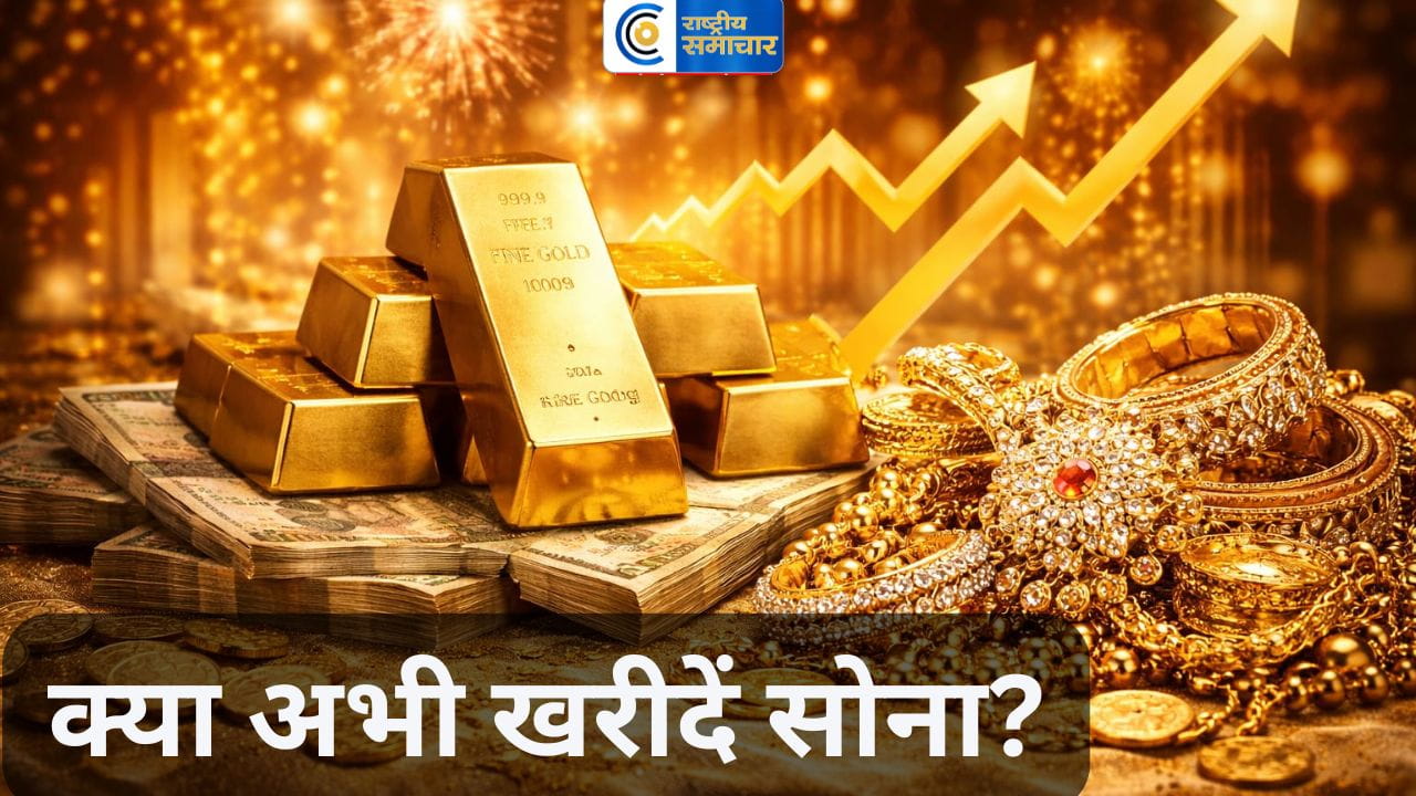 भारतीयों का गोल्ड प्रेम बरकरार! सोना-चांदी आयात में जबरदस्त उछाल, जानें वजह,शादी सीजन, त्योहार और मजबूत मांग 