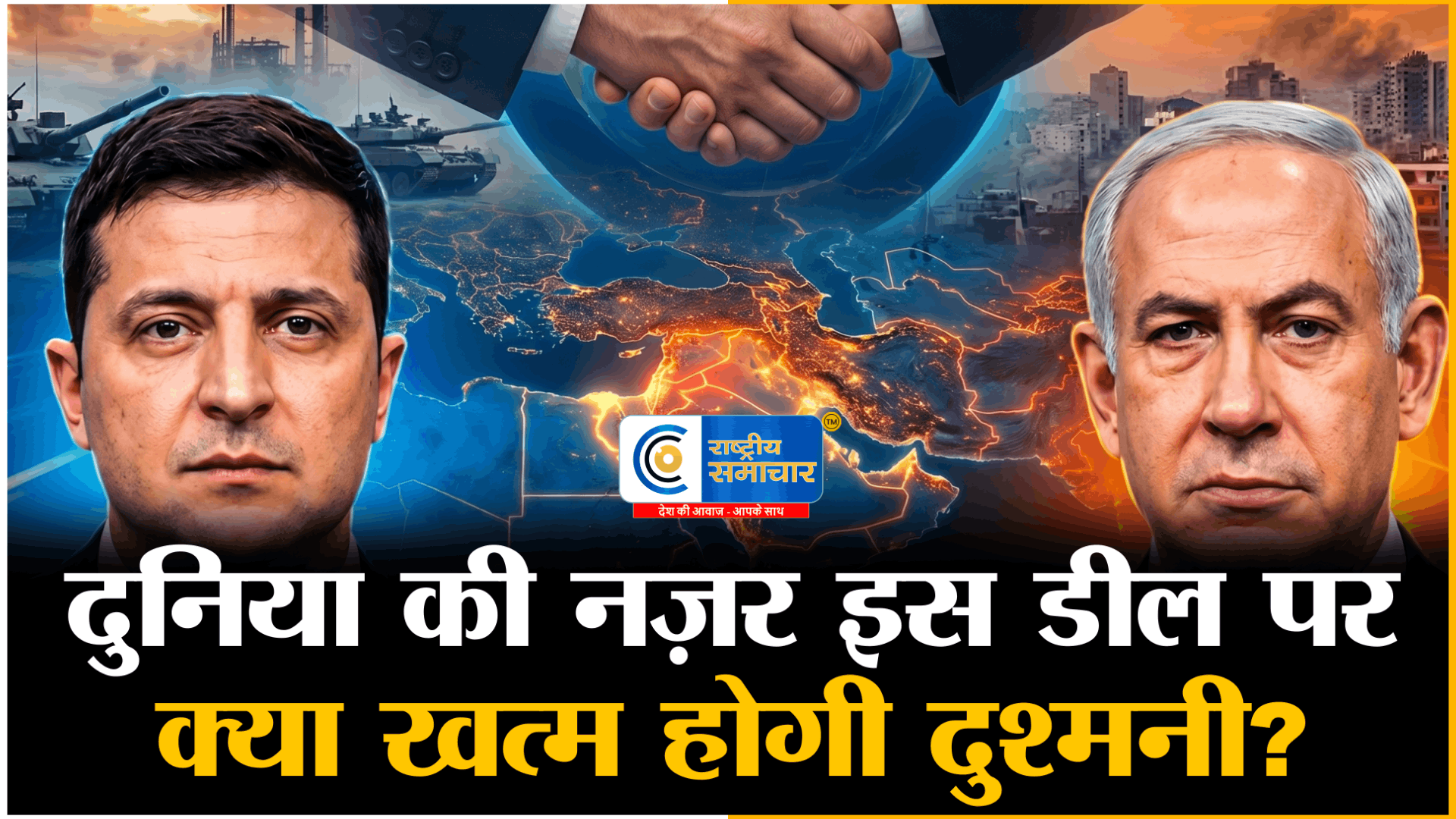 ईरान का बड़ा दांवहोर्मुज खोलने और युद्धविराम का प्रस्ताव, लेकिन न्यूक्लियर वार्ता पर ब्रेक अमेरिका को नई डील का ऑफर