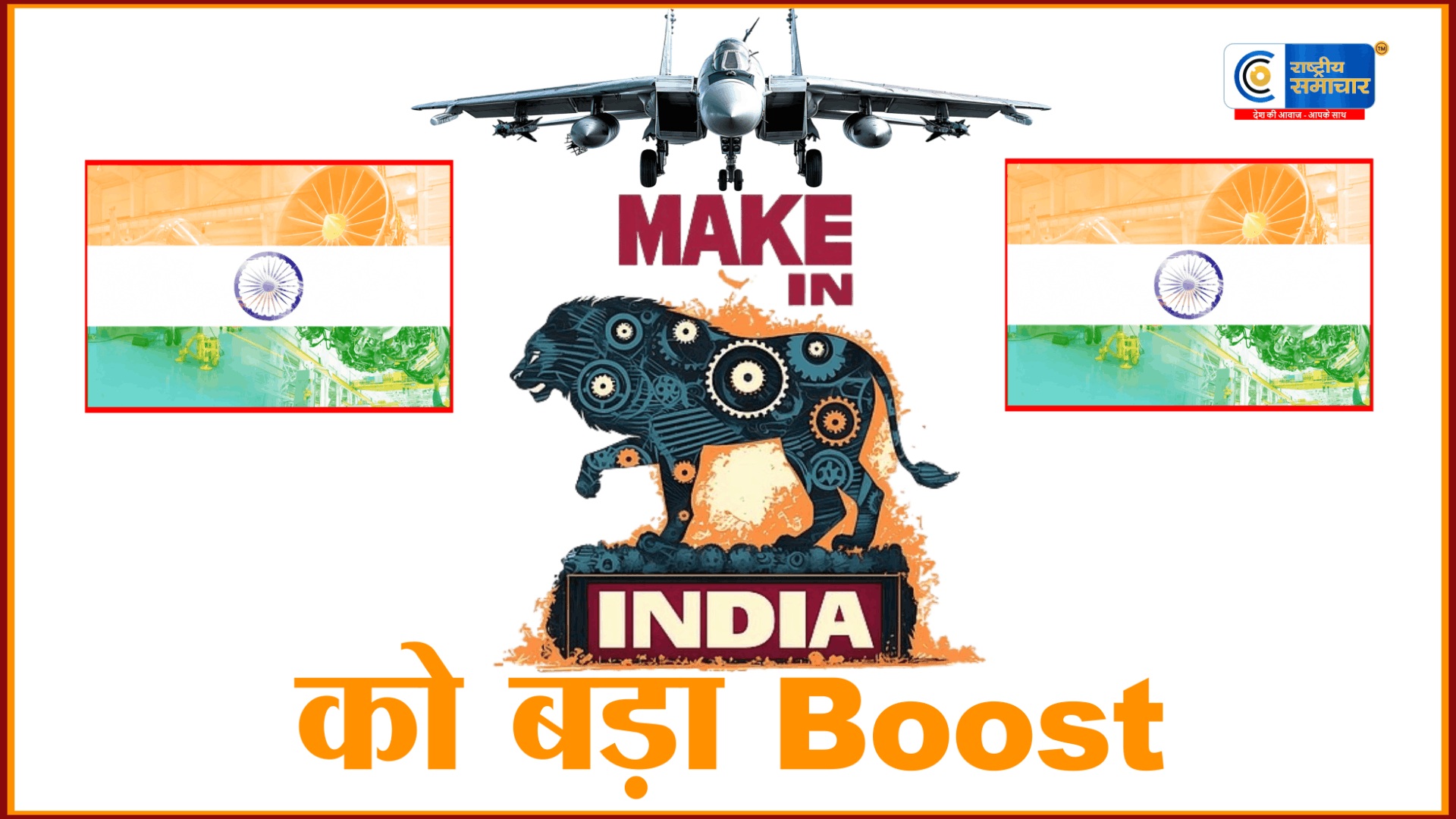 भारत में बनेंगे तेजस फाइटर जेट के इंजन:GE Aerospace और HAL की ऐतिहासिक डील फाइनल के करीब,Make in India को बूस्ट