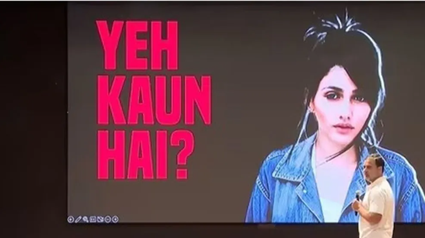 राहुल का 'H बम' : बड़ा आरोप -ब्राजीलियन मॉडल ने कभी सीमा, कभी स्वीटी और कभी सरस्वती बनकर हरियाणा में 22 बार डाला फर्जी वोट?