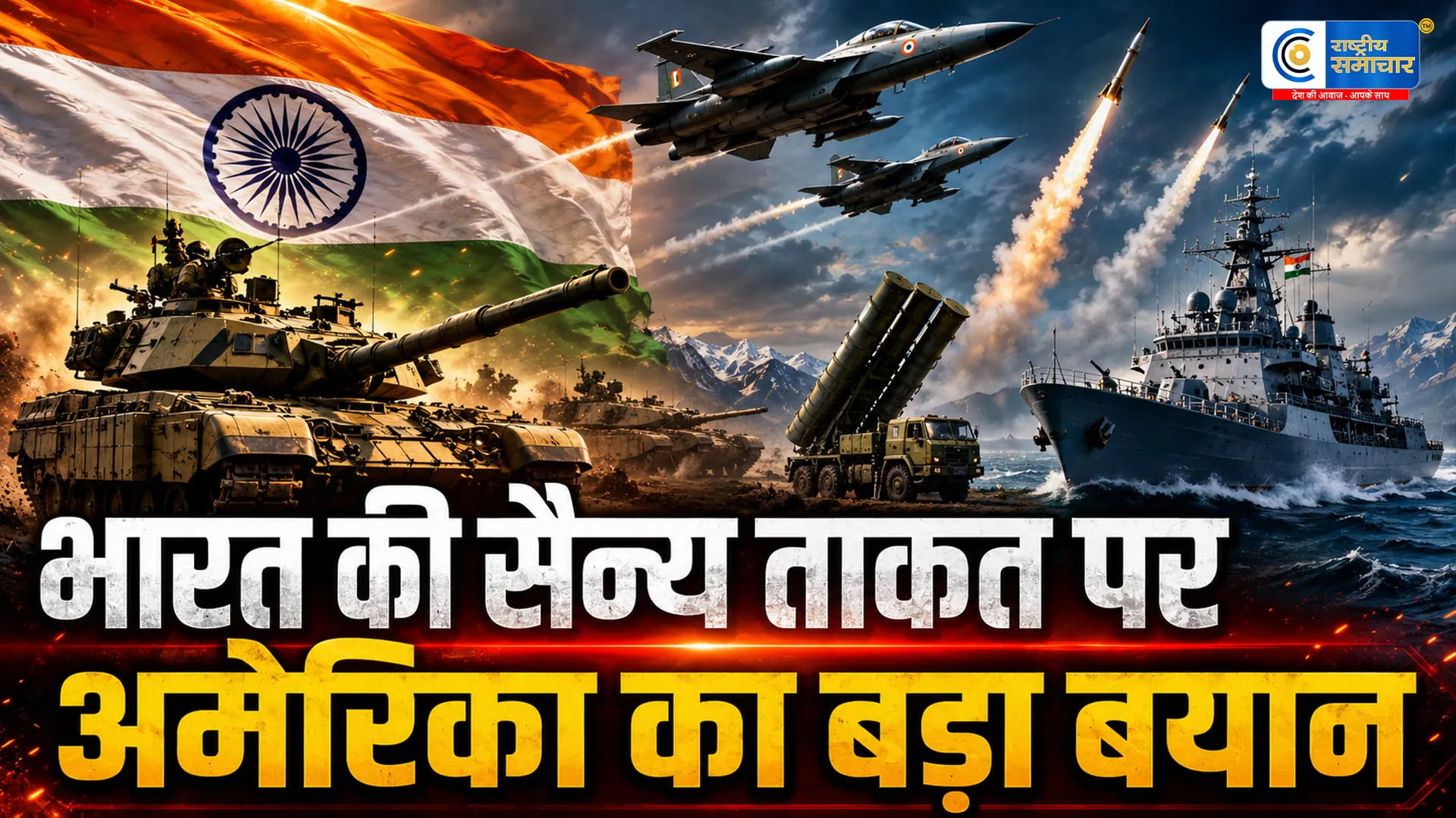 Pete Hegseth ने की भारत की सैन्य ताकत की तारीफइंडो-पैसिफिक में बताया अहम रणनीतिक साझेदार