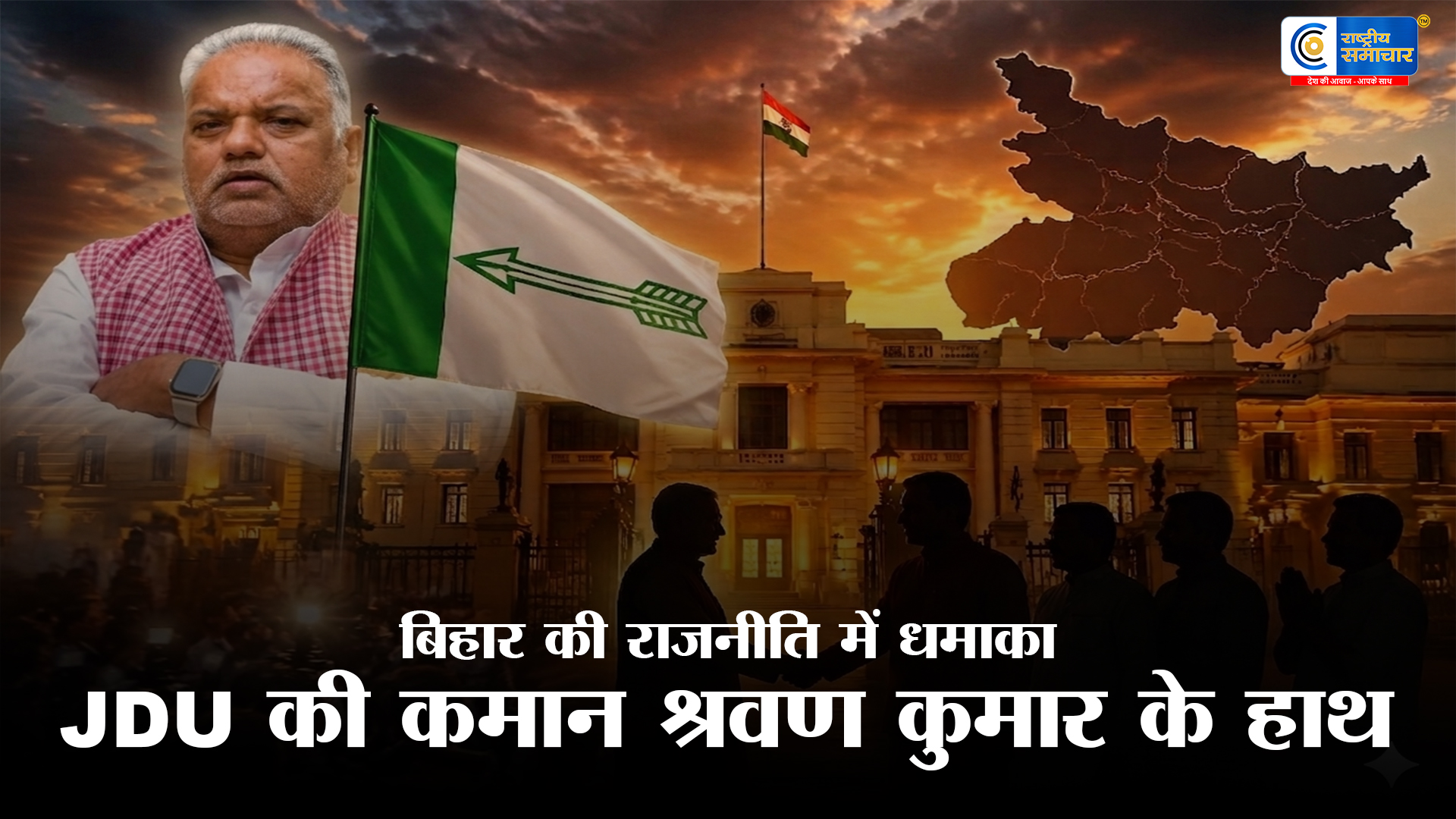 बिहार की सियासत में नीतीश का दांव: श्रवण कुमार बने जदयू विधायक दल के नेता, विधानसभा ने जारी की अधिसूचना