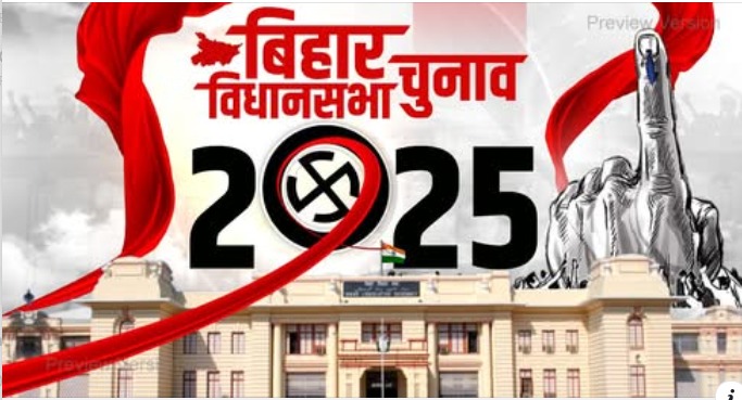 बिहार विधान सभा चुनाव : प्रारंभिक रुझानों में एनडीए को बड़े बहुमत के आसार