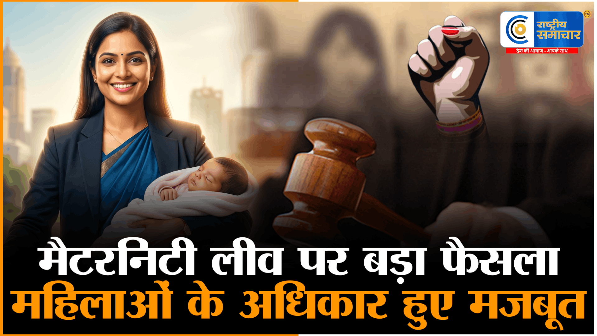  मैटरनिटी लीव दो साल के भीतर दूसरा मैटरनिटी लीव रोका नहीं जा सकता: इलाहाबाद हाईकोर्ट का अहम फैसला